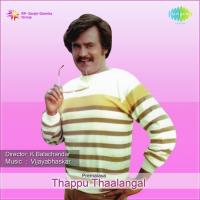Thapputhalangal Vazhi S.P. Balasubrahmanyam Song Download Mp3