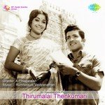 Thirumalai Thenkumari songs mp3