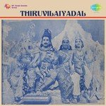Illathathondrillai T.R. Mahalingam Song Download Mp3