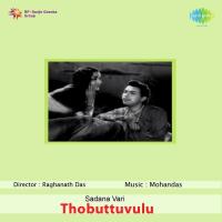 Thobuttuvulu songs mp3