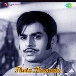 Thota Ramudu songs mp3