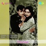 Kalai Vantha Vitham P. Susheela Song Download Mp3