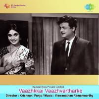 Aada Kanbathu P. Susheela,Jamuna Rani,M.S. Viswanathan Song Download Mp3