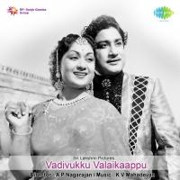 Seervulavum Inba Natham T.M. Soundararajan,P. Susheela Song Download Mp3