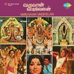 Neeyindri Yaarumilliai Vani Jairam,Sirkazhi Govindarajan Song Download Mp3