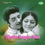 Sukhamevide Dukhamevide Revival K.J. Yesudas Song Download Mp3