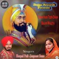 Baba Deep Singh Harpal Pali,Jaspreet Sonu Song Download Mp3