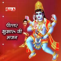 Pittar Jhujharu Ji Bhajan songs mp3