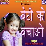 Beti Ko Bachao Manoj Manchanda Song Download Mp3
