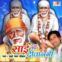 Sai Ki Diwangi songs mp3