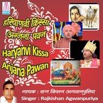 Haryanvi Kissa - Anjana Pawan (Vol. 1 And 2) songs mp3