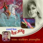 Haryanvi Kissa - Lailla Majnu (Vol. 1 And 2) songs mp3