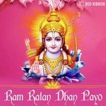 Mere Ram Anup Jalota Song Download Mp3