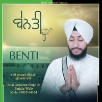 Sun Benti Prabh Deen Dyala Bhai Jaskaran Singh Ji Patiala Wale Song Download Mp3