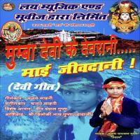 O Meri Maa Santoshi Shyam Narayan Gupta Song Download Mp3
