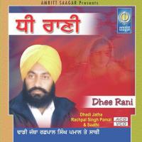 Dhee Rani songs mp3