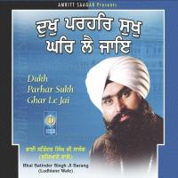 Dukh Parhar Sukh Ghar Le Jai songs mp3