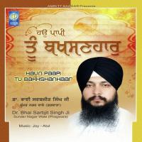Tera Koi Na Beli Ram Bhai Sarabjit Singh Ji Sundar Nagar Wale (Phagwara) Song Download Mp3