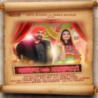 Sardar Weds Sardarni Malkit Dhaliwal Song Download Mp3