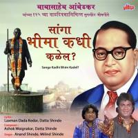 Bhimraya Pathi Aamhi Anand Shinde Song Download Mp3