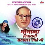 Punha Hava Jay Bhimcha Danka Anjali Bharti Song Download Mp3
