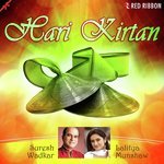 Hari Kirtan Suresh Wadkar,Lalitya Munshaw Song Download Mp3