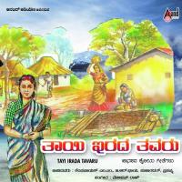 Mudukir Gidkir Namblebyadi M.M. Kempanayaka Song Download Mp3