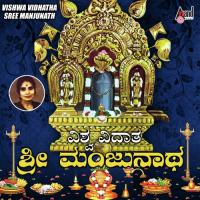 Vishwavidaatha Sri Manjunatha songs mp3