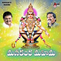 Sharanam Ayyappa Mantram Manu Song Download Mp3