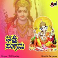 Enithu Roopavo B.K. Sumitra Song Download Mp3