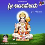 Sri Anjaneya songs mp3