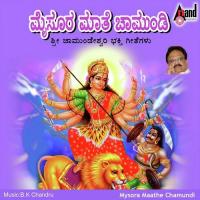 Thaaye Chamundi Rajesh Krishnan Song Download Mp3