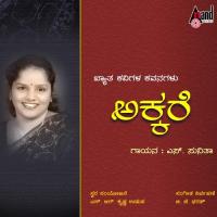 Amma Ninna S.S. Sunitha Murali Song Download Mp3