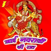 Aai Navratri Ki Rat songs mp3