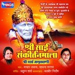 Divine Chants of Shirdi Sai Baba (Guru Purnima Special) songs mp3