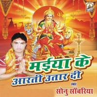 Maiya Ke Aarti Utar Di songs mp3