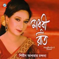 Madhobi-e-Raat Khola Janala Shirin Akhter Chondona Song Download Mp3