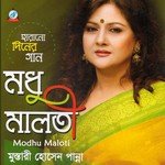 Modhu Maloti songs mp3