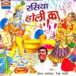 Rasiya Holi Ka songs mp3