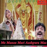 Me To Re Manau Mari Ashapuri Maa Chunilal Rajpurohit Song Download Mp3