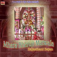 Mara Bheruji Matwala songs mp3