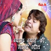 Bugalo Kun Toh Udasi Ye Byan Thara Kheta Ko Nathu Lal Song Download Mp3