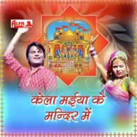 Kaila Maiya Ke Mandir Mein songs mp3