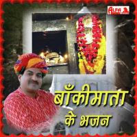 Baki Mata Ko Musanyo Bheru Bhai Simarjit Sing Shri Ganga Nagar Wale Song Download Mp3