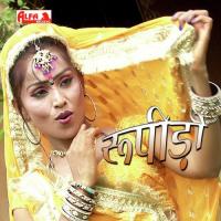 Rang Barse Re Dhola Shobha Vyas Song Download Mp3