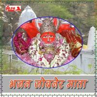 Thaari Mahima Ved Puraan Bhagat Gaata Ghasiram Choudhary Song Download Mp3