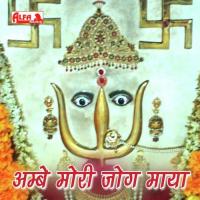 Ambe Mori Jog Maya songs mp3