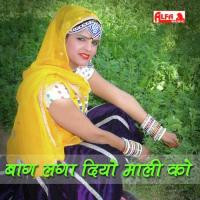 Tu Toh Bhoolgi Jagat Ka Nakhra Mein Shiv Charan Gurjar Song Download Mp3