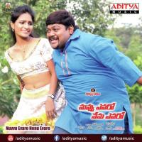 O Prema Srikanth,Anuradha Song Download Mp3