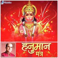 Hanuman Mantra songs mp3